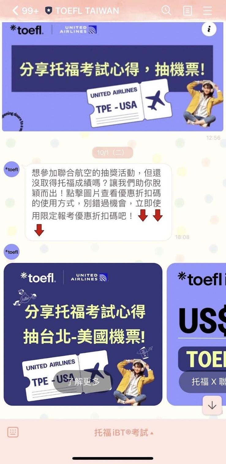 準備申請出國當交換生，開始投入托福考試準備