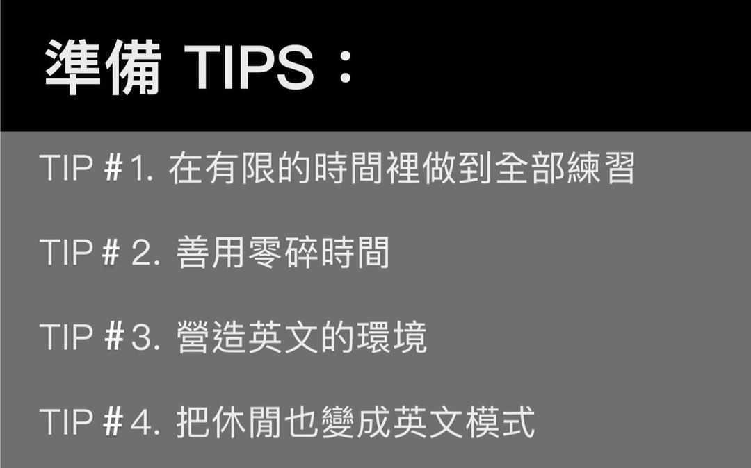 #經驗分享 #留學英文準備 IELTS雅思-前言: 如何準備的?要不要補習?
