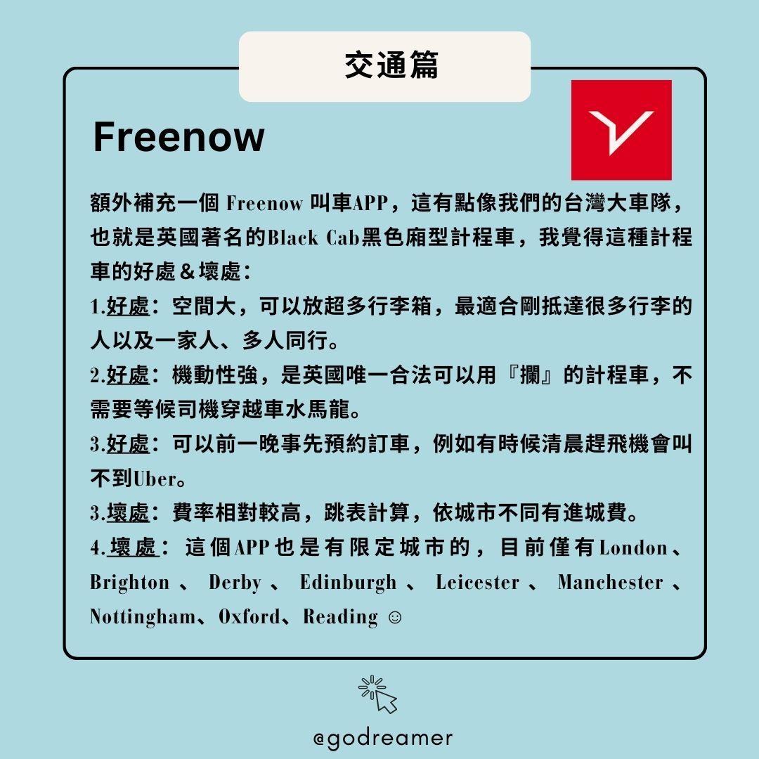 10個英國生活必備APP懶人包
