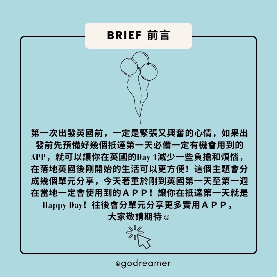 10個英國生活必備APP懶人包