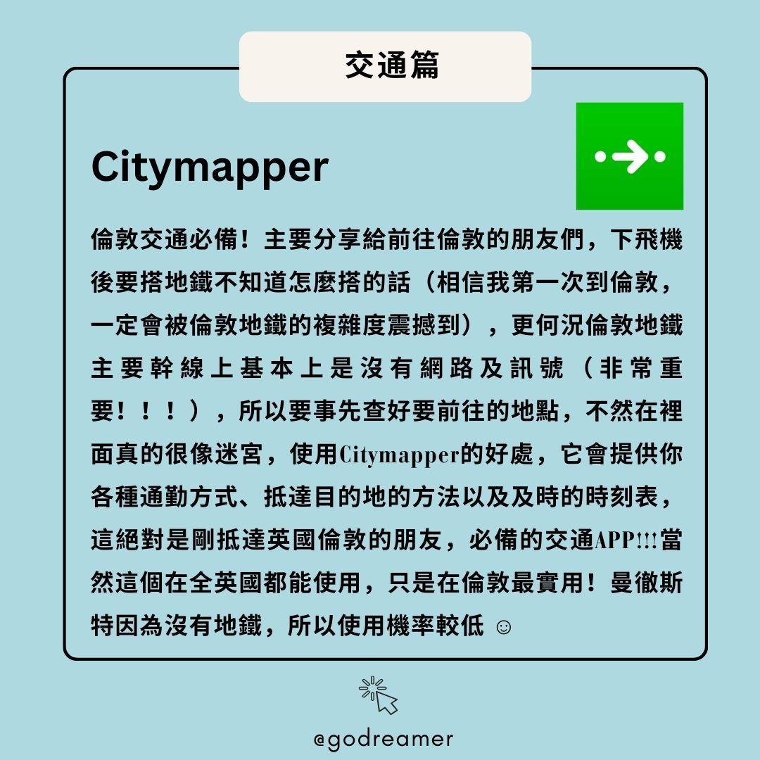 10個英國生活必備APP懶人包