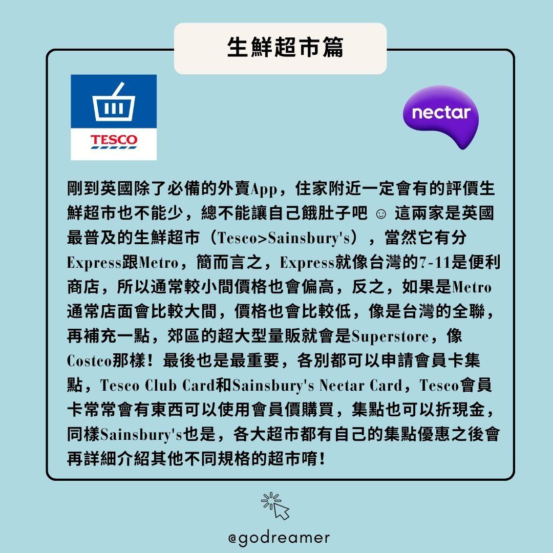 10個英國生活必備APP懶人包