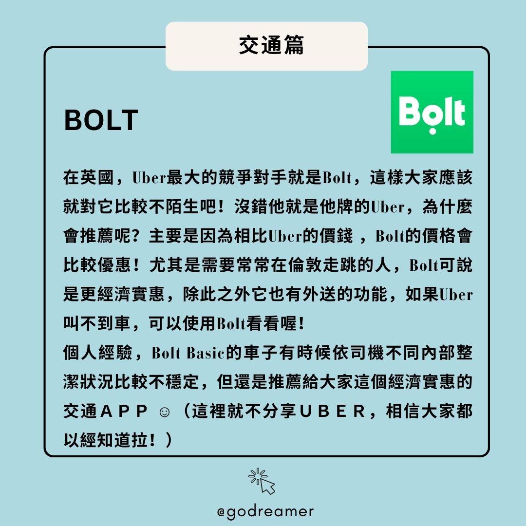 10個英國生活必備APP懶人包