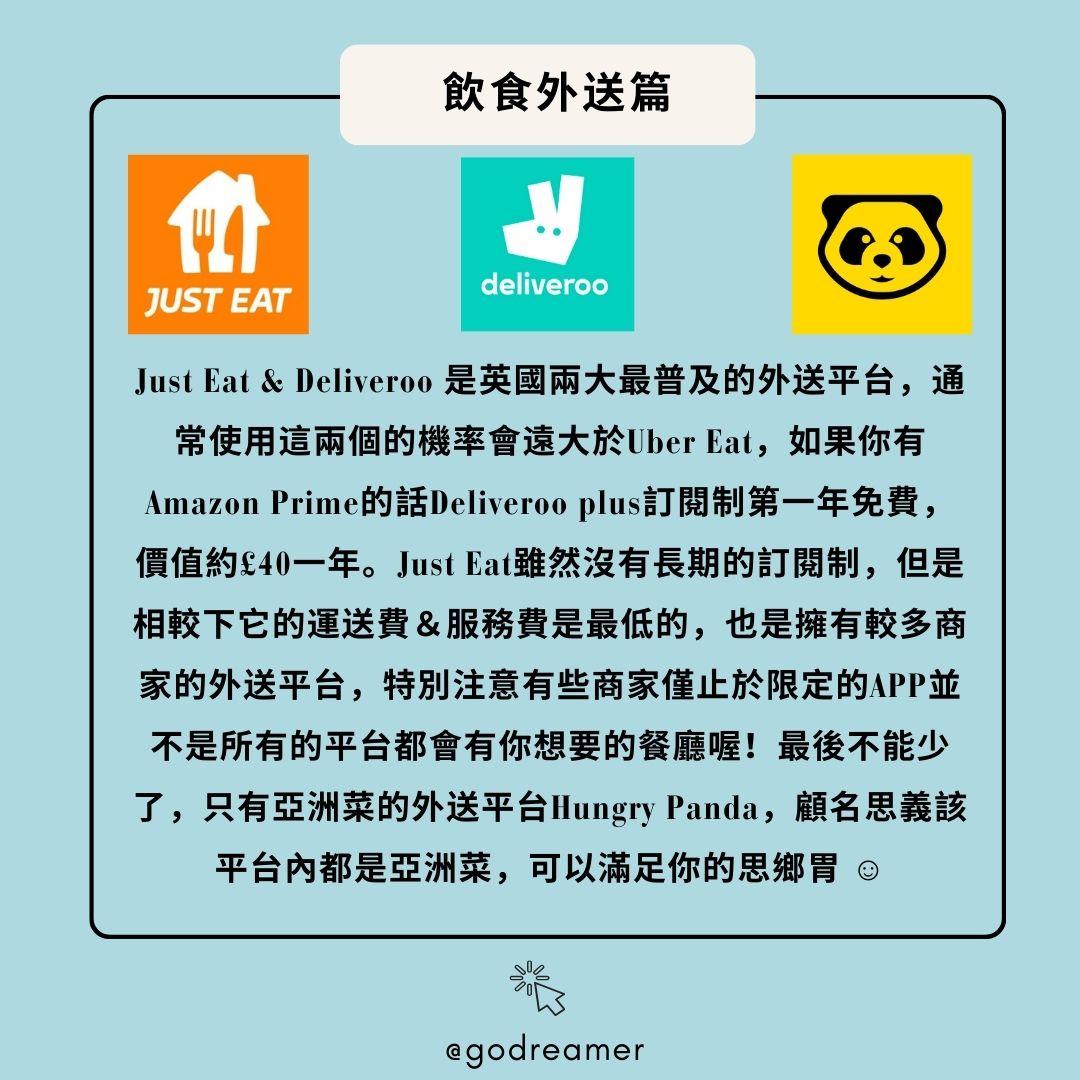 10個英國生活必備APP懶人包