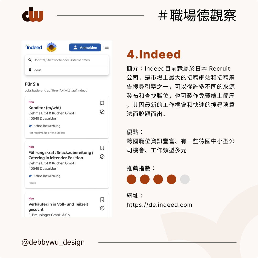 分享5個在德國求職平台