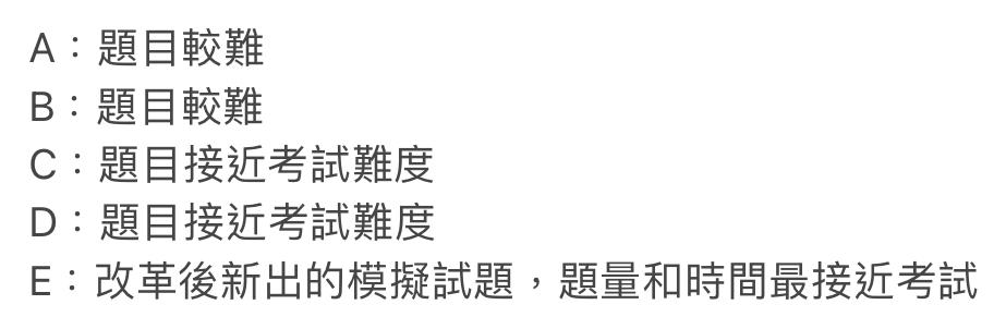 PTE備考全攻略（中）