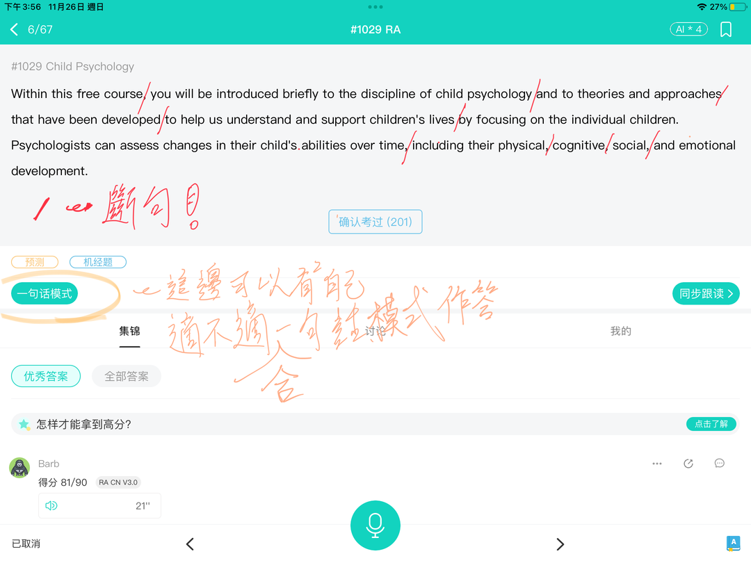 PTE備考全攻略（中）