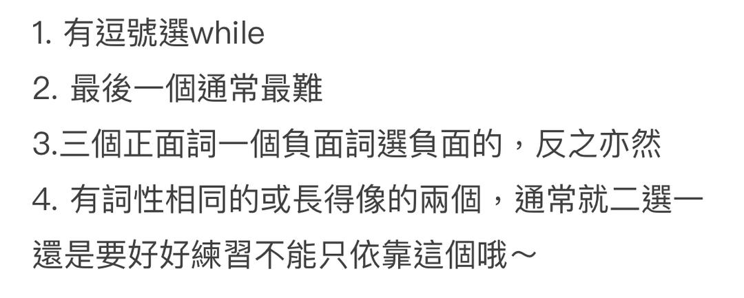 PTE備考全攻略（中）
