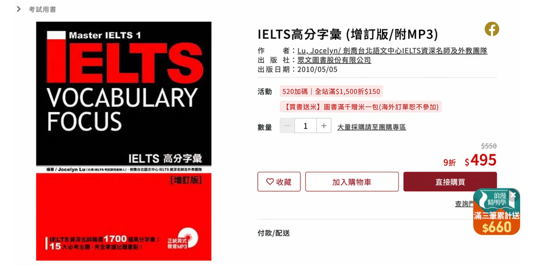 美國留學DIY申請：手把手保姆式教學、雅思一個暑假上8分！
