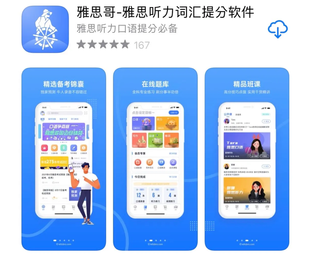 美國留學DIY申請：手把手保姆式教學、雅思一個暑假上8分！