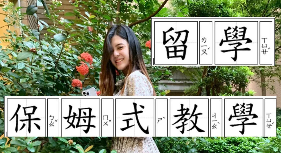 美國留學DIY申請：手把手保姆式教學、雅思一個暑假上8分！