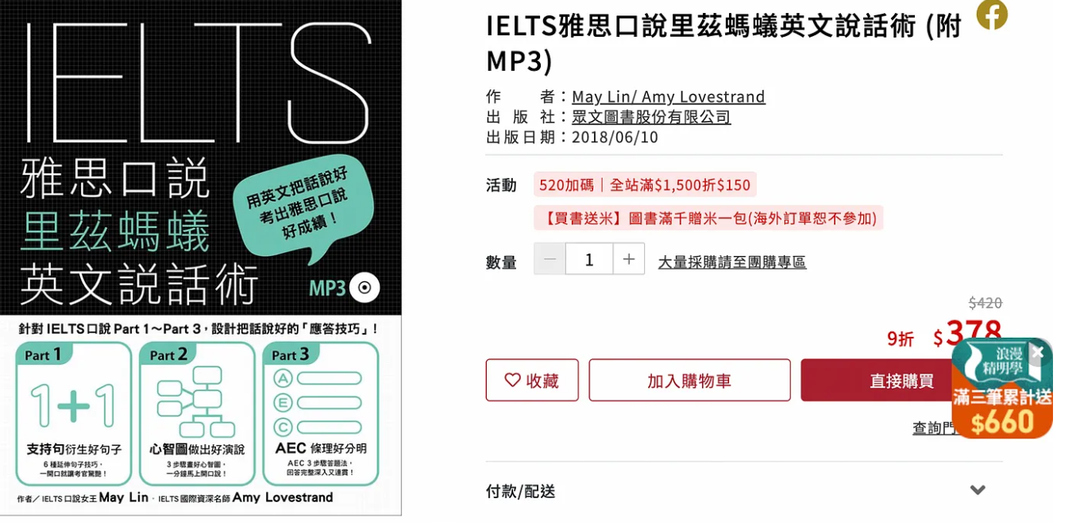 美國留學DIY申請：手把手保姆式教學、雅思一個暑假上8分！