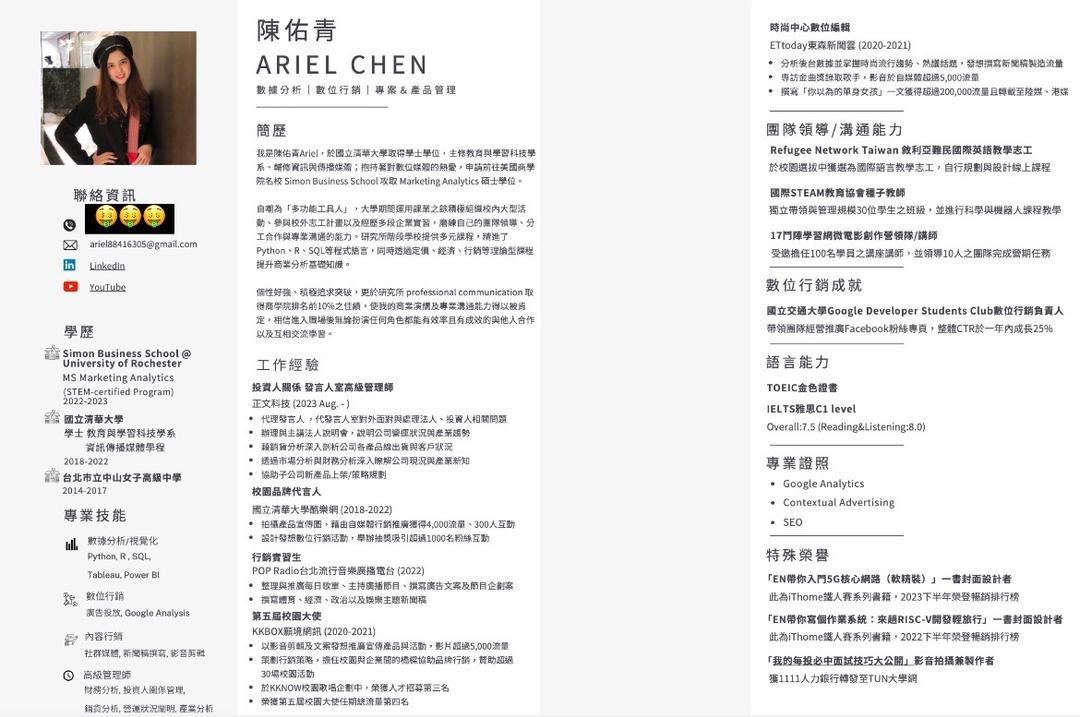 我的每投必中實習面試技巧大公開！履歷到底該怎麼做？【2022影片濃縮精華筆記】
