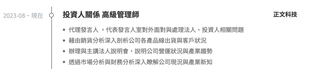 什麼是IR？投資人關係是什麼？全網最完整介紹、薪資解密在這裡