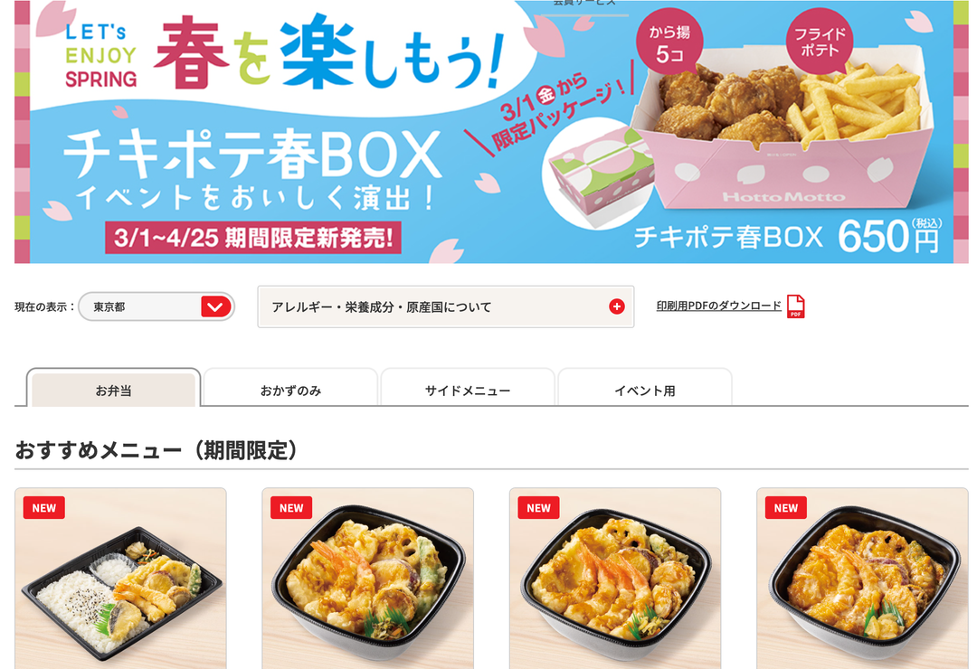#心得 早稲田學生都吃什麼？私藏美食大公開🔥