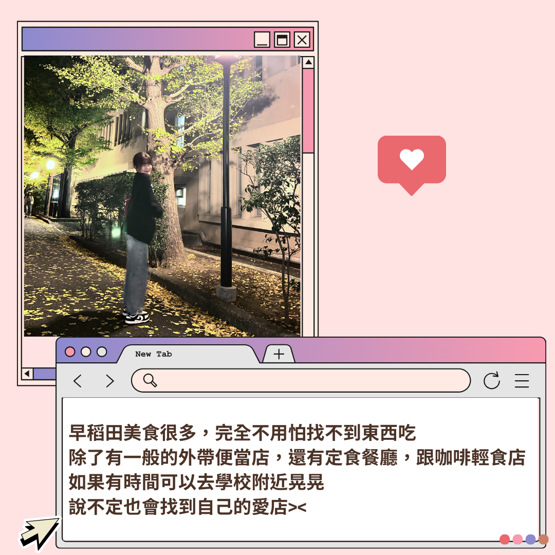 #心得 早稲田學生都吃什麼？私藏美食大公開🔥