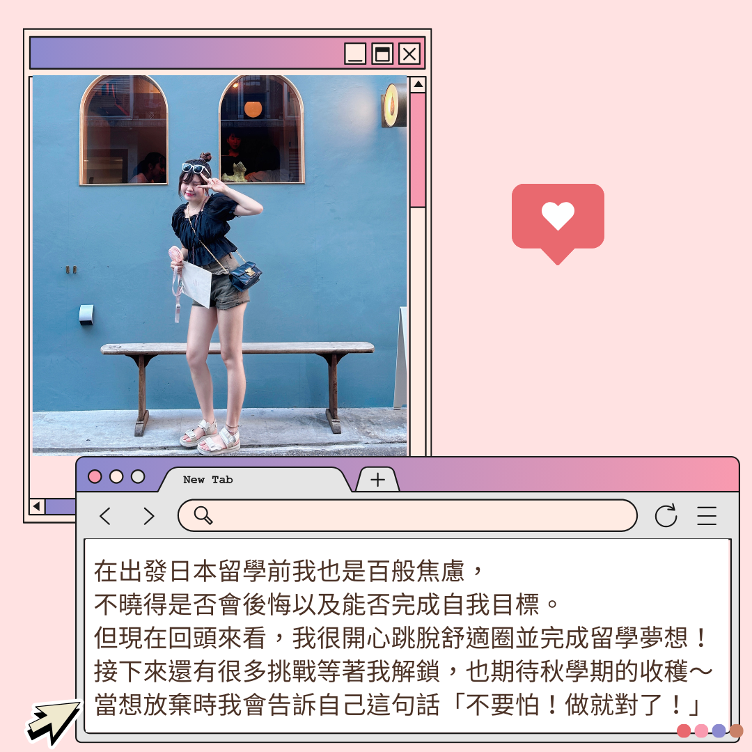 在早稻田留學是什麼體驗❓邊讀邊玩一點都不難