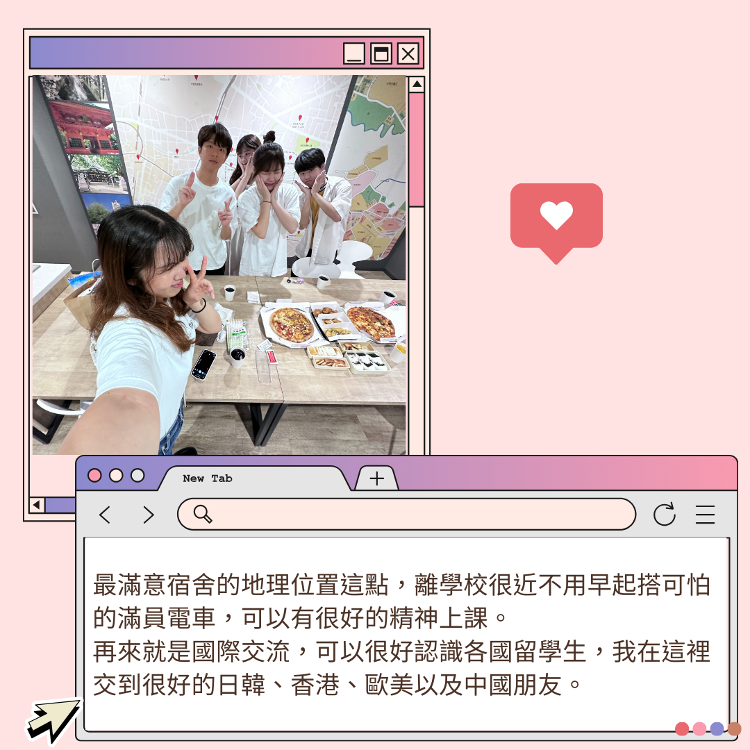 開箱｜早稻田WID國際學生宿舍🐰🤍😍