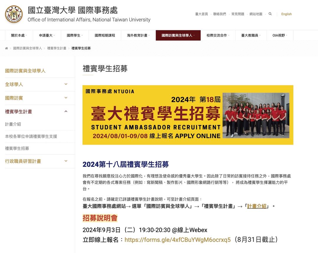 OfferLand Mentor Sharing: 大學如何透過創新規劃打開海外工作的大門