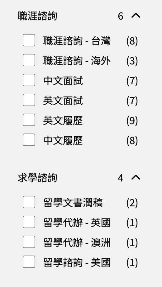 【產品日報】職涯＆留學導師平台上線！功能更新藍圖 🧭