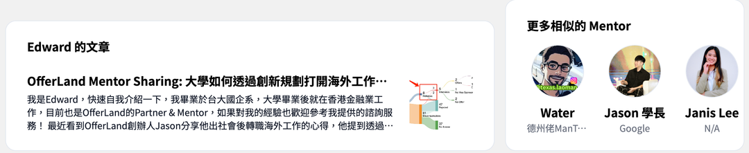 【產品日報】職涯＆留學導師平台上線！功能更新藍圖 🧭