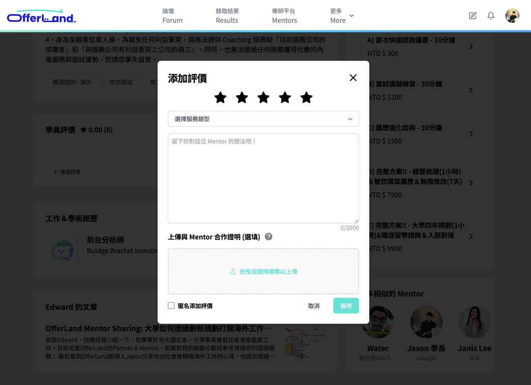 【產品日報】職涯＆留學導師平台上線！功能更新藍圖 🧭