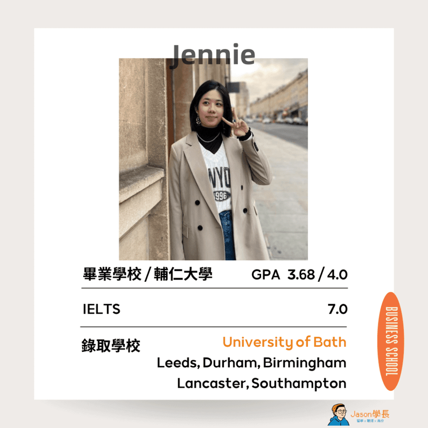 巴斯大學 MSc Marketing：她是如何斬獲 7 間英國行銷碩士 Offer！